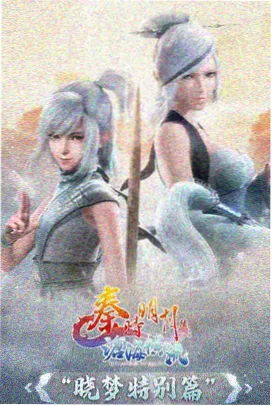 天行九歌动漫在线观看